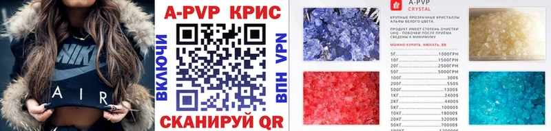 А ПВП крисы CK  Купить  Чайковский 