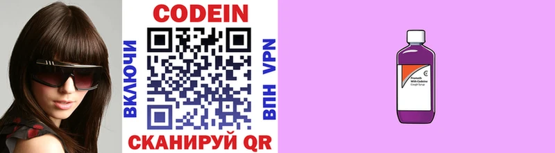 Купить  Чайковский  Кодеин напиток Lean (лин) 