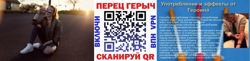 Героин хмурый  Купить где  Чайковский 