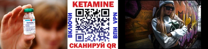 Купить  Чайковский  КЕТАМИН ketamine 