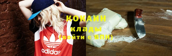кокаин премиум Каменногорск