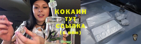 кокаин премиум Каменногорск