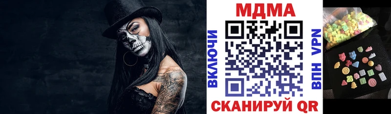 Купить закладки  Чайковский  MDMA кристаллы 