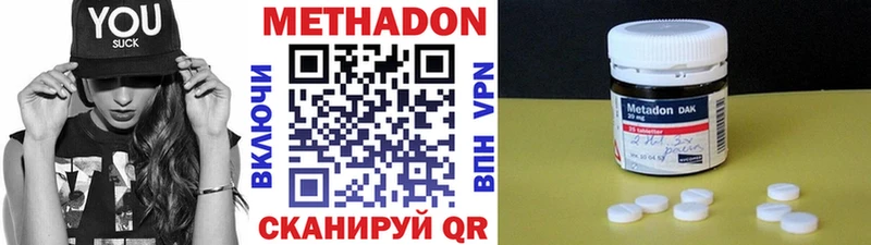 Метадон белоснежный  Купить закладки  Чайковский 