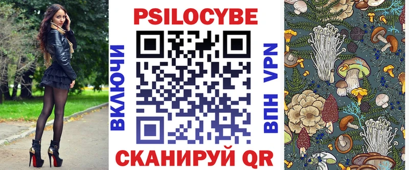 Псилоцибиновые грибы мухоморы  Купить закладки  Чайковский 